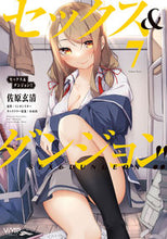 画像をギャラリービューアに読み込む, #佐原玄清 #セックス＆ダンジョン！！７
