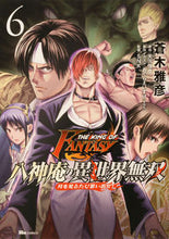 画像をギャラリービューアに読み込む, #蒼木雅彦 #八神庵の異世界無双月を見るたび思い６
