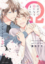 Load image into Gallery viewer, #舞木サチ #I'm an Omega From Today. Asato and Hatano 3
