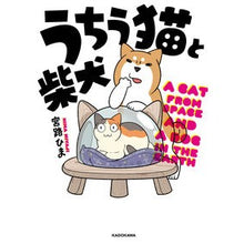 画像をギャラリービューアに読み込む, うちう猫と柴犬
