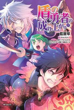 画像をギャラリービューアに読み込む, #藍屋球 #盾の勇者の成り上がり２１
