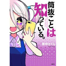 画像をギャラリービューアに読み込む, 筒抜ことは知っている。
