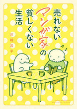 画像をギャラリービューアに読み込む, #川崎昌平 #売れないマンガ家の貧しくない生活
