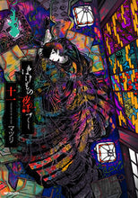 画像をギャラリービューアに読み込む, #マツリ #ばけもの夜話づくし１１ :9784046815040
