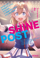 画像をギャラリービューアに読み込む, #かわせみまきこ #シャインポスト１
