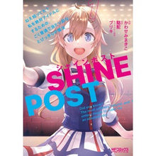 Load image into Gallery viewer, シャインポスト　　　１
