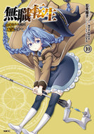 #ShokoIwami #MushokuTenseiRoxyGetsSerious10