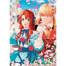 画像をギャラリービューアに読み込む, ＃Antstudio ＃公爵夫人の５０のお茶レシピ　　　３ ｱﾝﾄｽﾀｼﾞｵ :9784046815378
