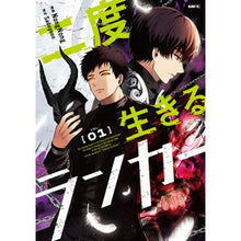 画像をギャラリービューアに読み込む, 二度生きるランカー　　　１
