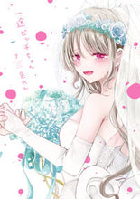 Load image into Gallery viewer, 一途ビッチちゃん　７ 色のん ｲﾛﾉﾝ KADOKAWA :9784046815606
