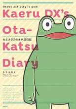 Load image into Gallery viewer, #KaeruDXManga #KaeruDXsOtakuActivities

