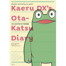画像をギャラリービューアに読み込む, カエルＤＸのオタ活日記
