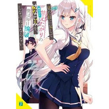 Load image into Gallery viewer, 見た目に反して（僕だけに）甘えたがりの幼
