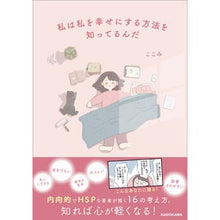 画像をギャラリービューアに読み込む, 私は私を幸せにする方法を知ってるんだ
