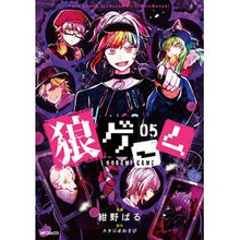 画像をギャラリービューアに読み込む, 狼ゲーム　　　５
