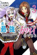 Load image into Gallery viewer, #AkihisaHachigatsu #MyApprenticeIsTheStrongestAndCutest3
