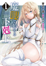画像をギャラリービューアに読み込む, #芽々ノ圭 #魔眼で始める下剋上１
