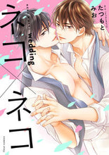 Load image into Gallery viewer, #TatsumotoMio #CatCatWedding
