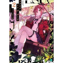 画像をギャラリービューアに読み込む, ラブコメ・イン・ザ・ダーク　　　２
