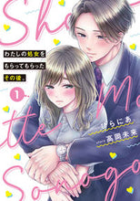 画像をギャラリービューアに読み込む, #ぴらにあ。 #わたしの処女をもらってもらったその後１
