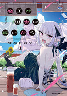 The Demon Lord Marries a Country Bumpkin 1 by Hirota Takahara KADOKAWA: 9784046816924