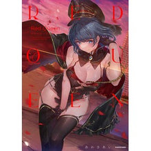 画像をギャラリービューアに読み込む, Ｒｅｄ　Ｑｕｅｅｎ　あかさあい作品集
