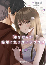 Load image into Gallery viewer, #RyosukeShibata #OsananajimiGaZettaiNiMakenaiLoveComedy5
