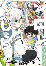 画像をギャラリービューアに読み込む, #ｔｕｎｒａｌ #シロとくじら２
