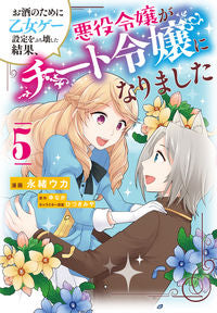 #NagaoUkaMan #BrokeOtomeGameSettingsForAlcohol5
