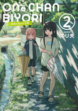 画像をギャラリービューアに読み込む, #ネリ夫 #おねぇちゃん日和２
