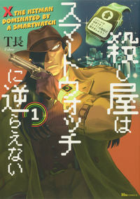 #Tcho #The Hitman Can't Defy His Smartwatch 1