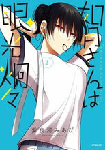 Load image into Gallery viewer, #MiabiShirakawa #KisaragiSanWaGankouKyoukyou2
