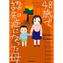 画像をギャラリービューアに読み込む, ４８歳で認知症になった母
