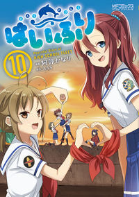 ＃阿部かなり　画 ＃はいふり　１０ ｱﾍﾞｶﾅﾘ :9784046818072