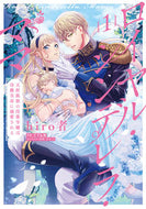 #ｈｉｒｏ者 #ロイヤル・シンデレラ・ママ１