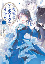Load image into Gallery viewer, #Coris #BlueRoseAntoinetteNoKoujo1
