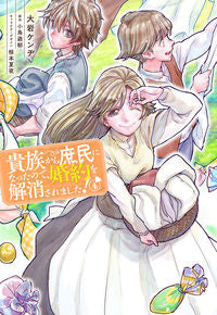 #KenjiOiwa #SinceIBecameACommonerAfterBeingANoblewoman,MyEngagementIsAnnulled4