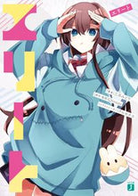 画像をギャラリービューアに読み込む, エリート 三月みどり　著 ﾐﾂｷﾐﾄﾞﾘ KADOKAWA KADOKAWA :9784046818300
