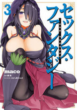 画像をギャラリービューアに読み込む, #ｍａｃｏ #セックス・ファンタジー３

