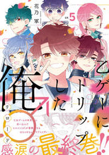 画像をギャラリービューアに読み込む, #花乃軍 #乙ゲーにトリップした俺♂リロード５
