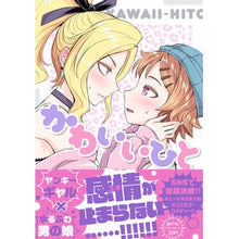 画像をギャラリービューアに読み込む, かわいいひと
