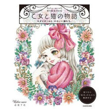 画像をギャラリービューアに読み込む, 乙女と猫の物語　モダンガールと、かわいい
