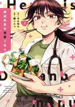 画像をギャラリービューアに読み込む, #ちんねん原 #神辺先生の当直ごはん３
