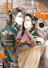 画像をギャラリービューアに読み込む, #ＷａｎｇＹｉ漫 #悪役として生き残る方法１

