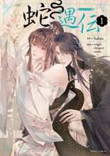 画像をギャラリービューアに読み込む, #Ｓｕｈｅｎ原 #蛇遇伝１

