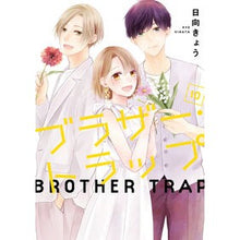 画像をギャラリービューアに読み込む, ブラザー・トラップ　１０
