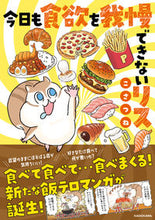 画像をギャラリービューアに読み込む, #こさつね #今日も食欲を我慢できないリス
