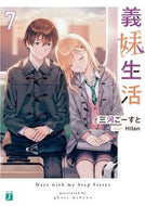 #三河ごーすと #義妹生活７ :9784046820334