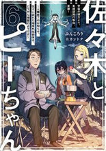 画像をギャラリービューアに読み込む, #ぶんころり #佐々木とピーちゃん６
