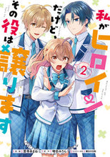 画像をギャラリービューアに読み込む, #言寺あまね漫 #私がヒロインだけど、その役は譲ります２
